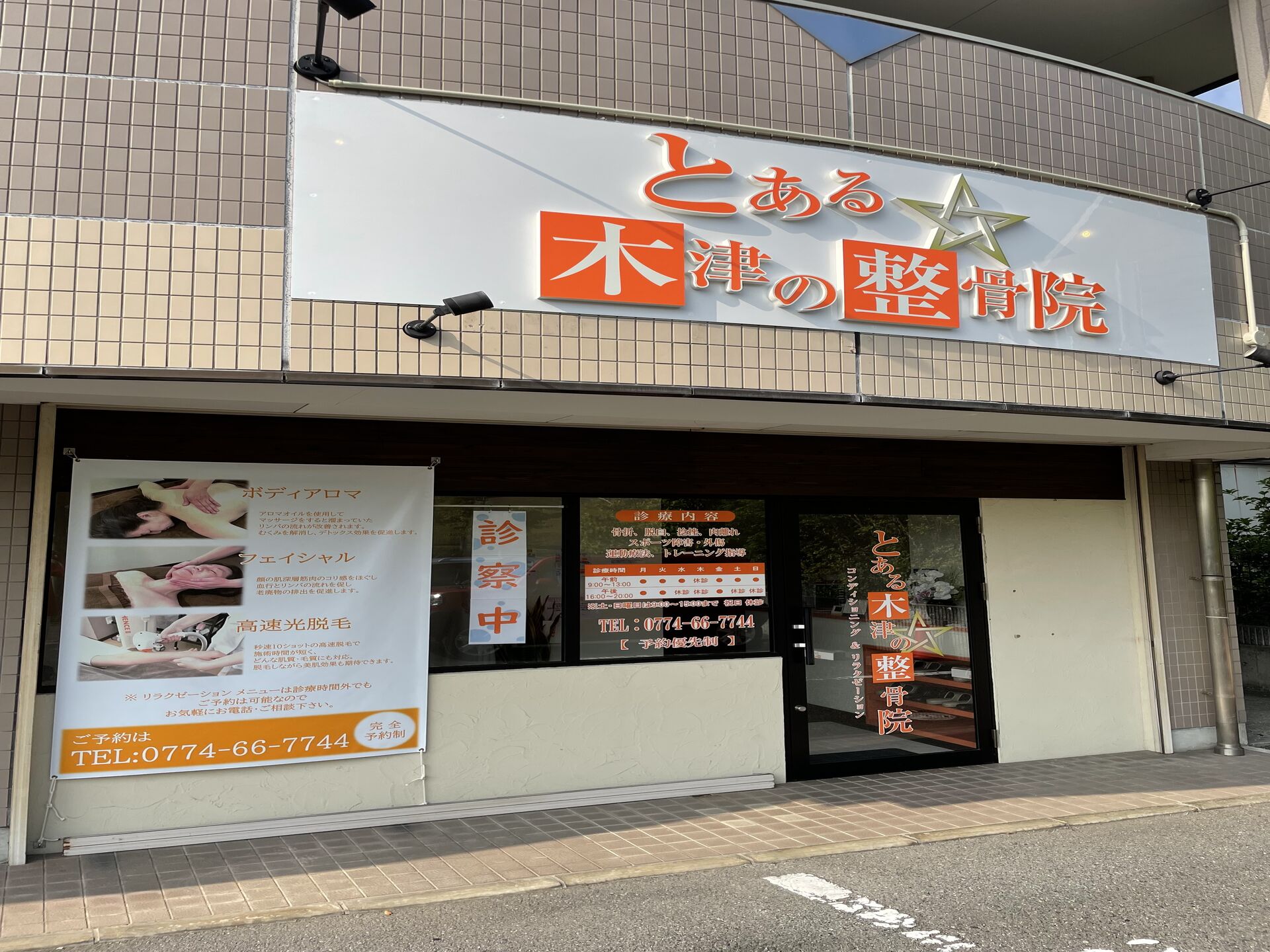 外観2